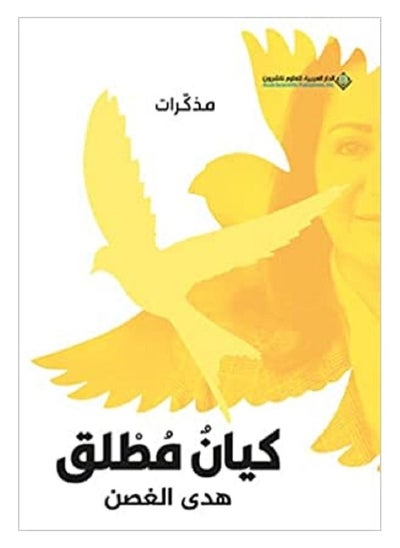 Buy absolute entity Arabic book in Saudi Arabia