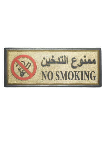 Buy No Smoking Sign Sticker For Hotels, Warehouses And Supermarket Indoor And Outdoor Use 11X28CM in UAE