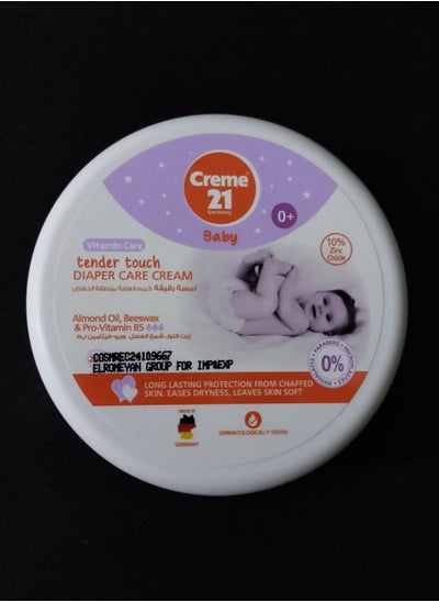 Buy Creme BABY TENDER TOUCH DIAPER CARE CREAM 150ml in Egypt