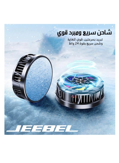 اشتري JEEBEL B351 Portable Magnetic Cooling Fan for Smartphones with 24W MagSafe Charger, Lightweight and Convenient Size, Wired Connection في السعودية