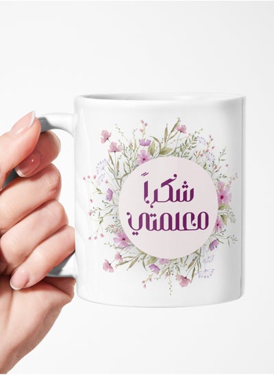 Buy Thank you teacher mug made of ceramic 11Oz in Saudi Arabia