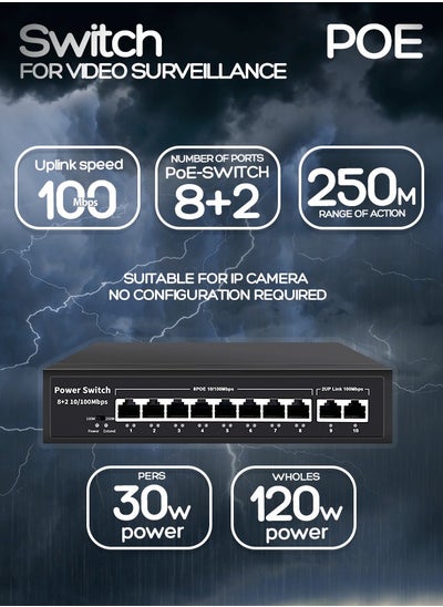 Buy Surveillance switch 8 + 2.8 PoE ports 100 Mbps, 2 up Link ports 100 Mbps, 120W, AI function Extend up to 250m, 4kv lightning protection, power over Ethernet,52V 2.3 A in UAE