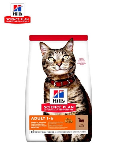 Buy Science Plan Adult Lamb Cat -3 Kg in UAE