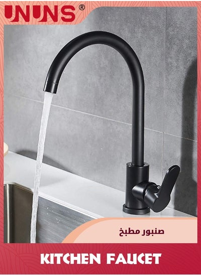 اشتري Kitchen Facuet,360 Degree Swivel Spout Kitchen Sink Tap With 60cm Water Pipe,Single-Lever Cold And Hot Water Sink Mixer Tap For Kitchen Bar RV Outdoor,Black في الامارات