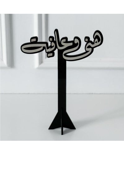 Buy A welcome masterpiece with an Arabic phrase | Black in Saudi Arabia