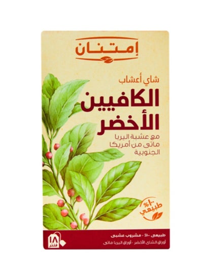 اشتري Green Caffeine herbal Tea في مصر