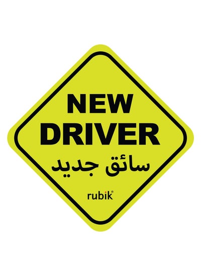 اشتري Magnetic New Driver Car Sign Sticker English Arabic, Highly Reflective Removable and Reusable for Beginner Car SUV Van Drivers (15x15cm) Yellow/Black في الامارات