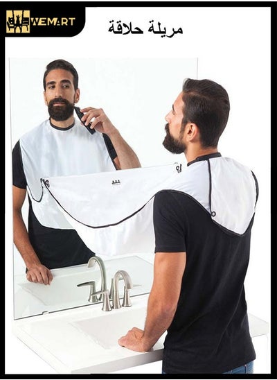 Buy Beard Shaving Apron White Color in Saudi Arabia