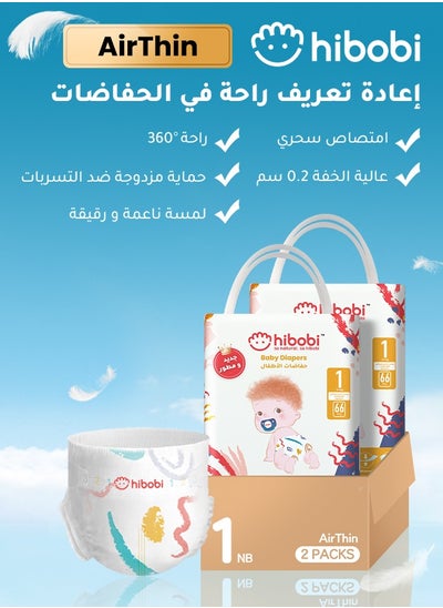 Buy 2 Packs of High-tech Ultra-thin Soft Baby Diapers Size 1, 132 (66 x 2 pack) Diapers, 0-4 kg in Saudi Arabia