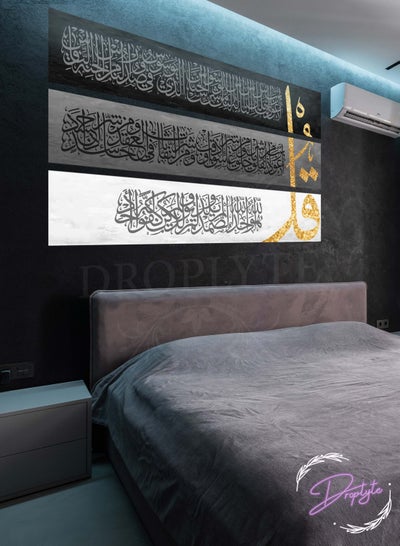 Buy 3 Piece Qul Shareef Al-Quran  Arabic Islamic Calligraphy Decorative Wall Art Wall Decor Card Board MDF Home Decor  For Drawing Room, Living Room, Bedroom, Kitchen or Office  120CM x 80CM in Saudi Arabia