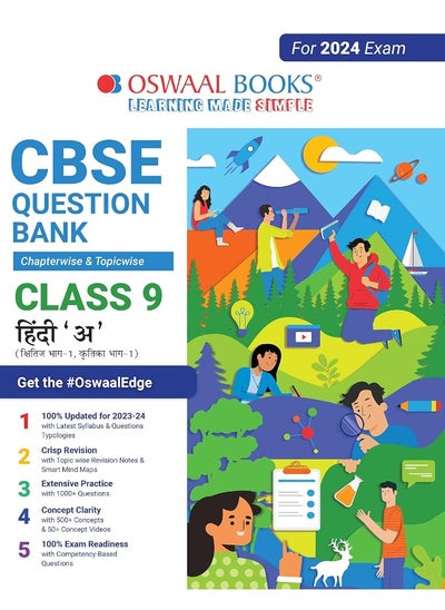 اشتري Oswaal CBSE Chapterwise & Topicwise Question Bank Class 9 Hindi A Book (For 2023-24 Exam) في الامارات