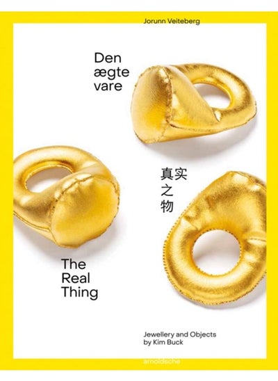 اشتري The Real Thing : Jewellery and Objects by Kim Buck في الامارات