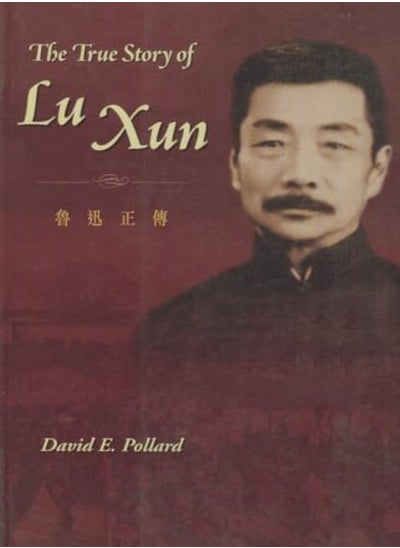 Buy The True Story of Lu Xun in UAE