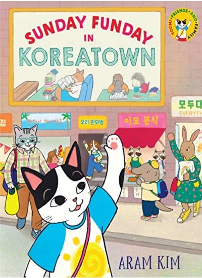 اشتري Sunday Funday In Koreatown by Kim, Aram Paperback في الامارات