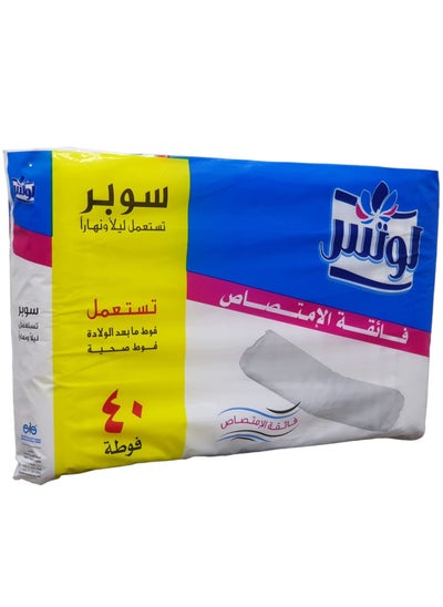 Buy Super Absorbent Maternity Postpartum Pads 40 Pads in Saudi Arabia