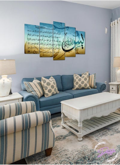 Buy 5 Piece Al-Quran Arabic Islamic Calligraphy Decorative Wall Art Wall Decor Card Board MDF Home Decor for Living Room, Drawing Room, Office Room and Bedroom 100CM x 60CM in Saudi Arabia