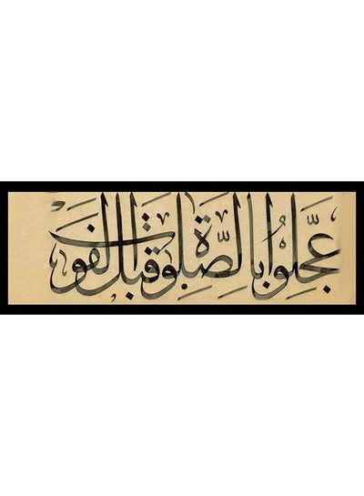 Buy Islamic Wooden Wall Hanging 30x75 in Egypt