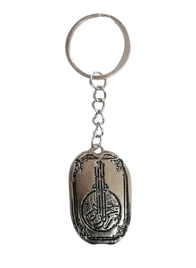 اشتري Islamic Religious Metal Alloy Keyring Keychain gift في مصر