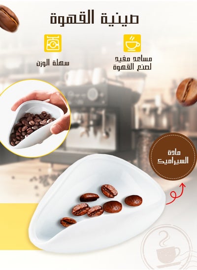 Buy Coffee Beans Dosing Tray,Coffee Beans Weighing Cup,Tea Leaves Tray,Spice Weighing Tray in Saudi Arabia