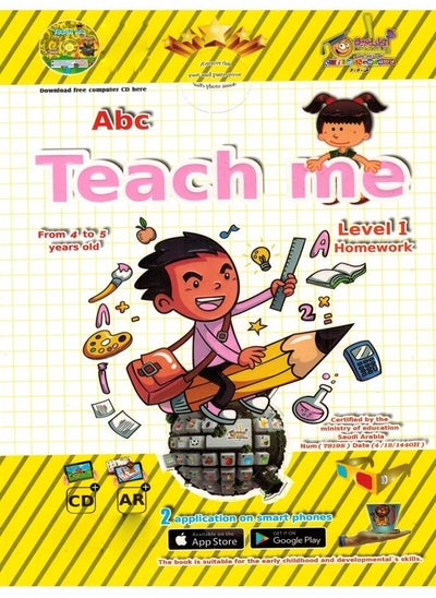 Buy Teach Me A B C Level 1 Homework in Saudi Arabia