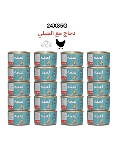 Buy Cartoon of 24 pieces of moist food bites with chicken flavor and jelly, 85g. in Saudi Arabia