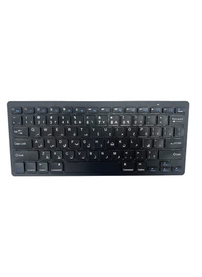 Buy 76 Key Arabic Language Wireless Bluetooth Keyboard in UAE