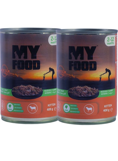 Cat Kitten Wet Food Lamb In Jelly Flavor - 2x400g - Additive-Free ...