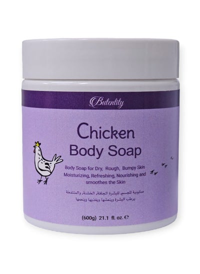 Buy Chicken Skin Treatment Soap for the Body and Dry Rough and Swollen Skin in Saudi Arabia