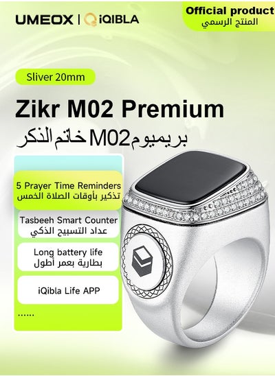 اشتري خاتم iQIBLA خاتم الذكر الذكي M02 بريميوم فضي 20 ملم في الامارات