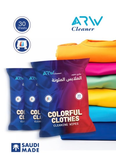 Buy Arw Colorful Clothes Cleaning Wipes 3x30 (90 Wipes) in Saudi Arabia