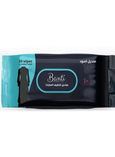 Buy Black Wipes for Cleaning Abayas - 30 Wet Wipes in Saudi Arabia