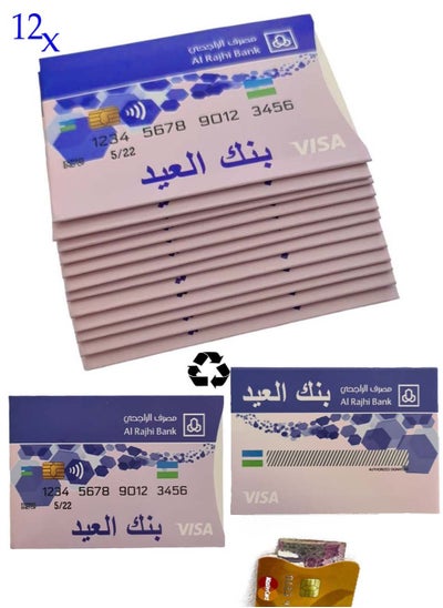 Buy Eid card distribution cards in the form of an ATM card, 12 cards in Saudi Arabia