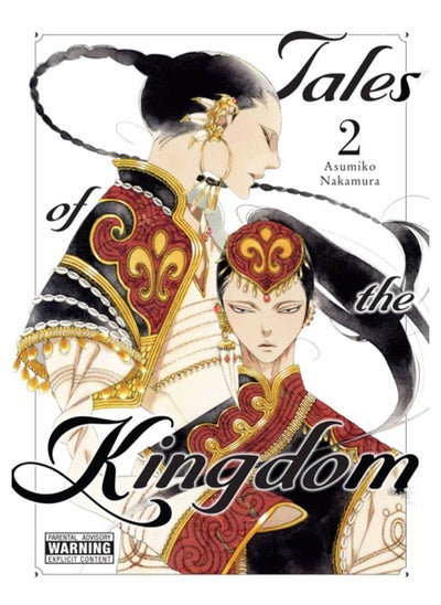 اشتري Tales of the Kingdom, Vol. 2 في السعودية