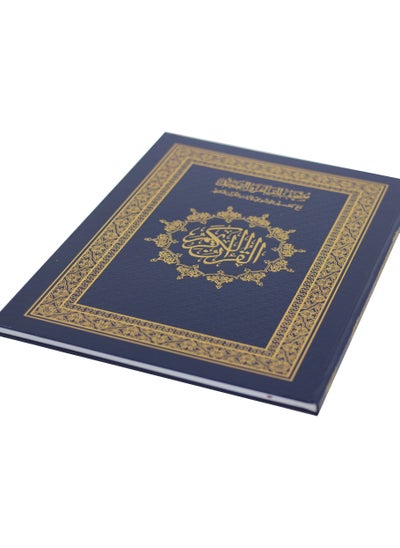 Buy The Mushaf of Qiyam and Tahajjud with the substantive division of the verses of the Holy Qur’an Double Jami Qiyam: 25 * 35 in UAE