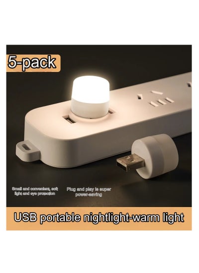 Buy 5 portable USB interface night lights, suitable for bedrooms, children's rooms and various scenes in Saudi Arabia