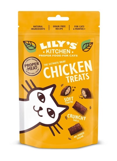 Buy Chicken Pillow Cat Treats 60g in UAE