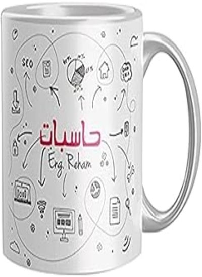 اشتري Ceramic Cofee Mug from Iprint - Multi color, 2724784883694 في مصر