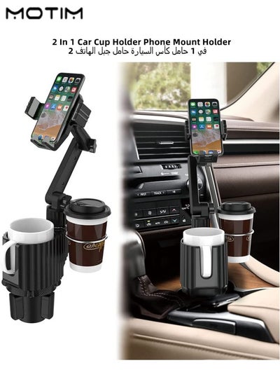 Buy 2 In 1 Car Cup Holder Phone Mount Holder Universal Auto Cell Phone Mount Stand with Drink Expand Cup Holder for SUV Car Compatible with iPhone Android Smartphone in Saudi Arabia