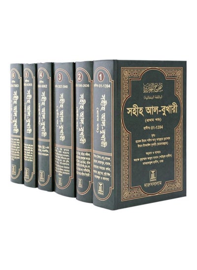 Buy Sahih Al-Bukhari - 6 volumes in Arabic hard cover size 15*22 in UAE