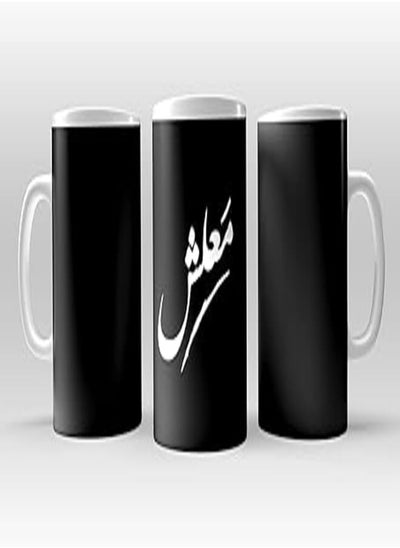 اشتري Ceramic Mug Quotes- print_6886-1pcs في مصر