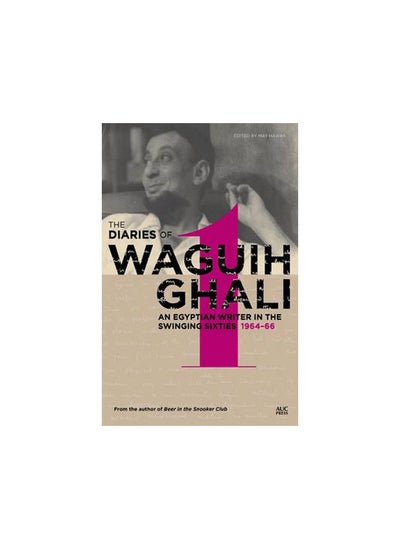 اشتري Diaries of Waguih Ghali An Egyptian Writer in the Swinging Sixties Vol. 1: 1964 -1966. في مصر