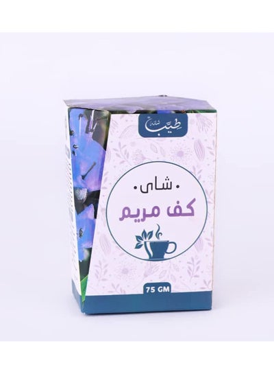 اشتري شاي كف مريم من طيب شانه، 75 جرام في مصر