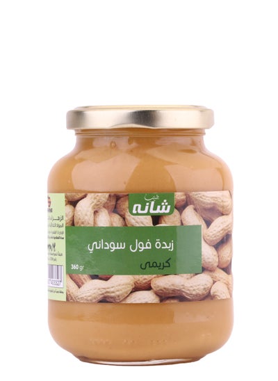 Buy Peanut Butter Creamy 360 gm in Egypt