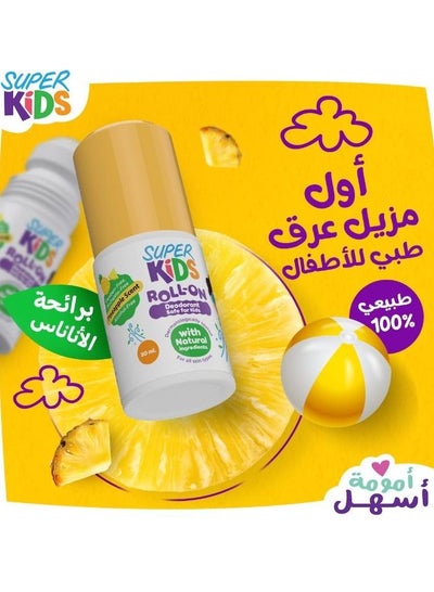 Buy Children's deodorant roll-on, pineapple scent, 30 ml in Egypt