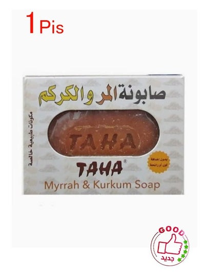 اشتري صابون المر والكركم 125جم في السعودية