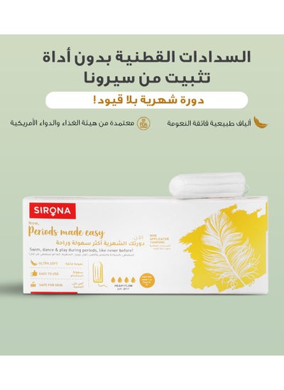 اشتري Sirona Period Made Easy Tampons for Women - 20 Piece | For Heavy Flow | Biodegradable Tampons | FDA Approved في الامارات