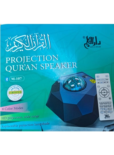 Buy Projection QUR'AN Speaker in UAE