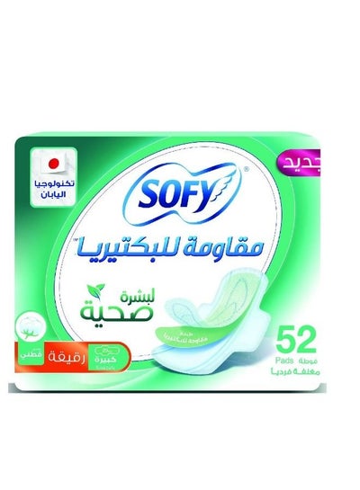Buy Feminine Pads With Antibacterial Large With Wings Cotton Idevidual Wrap 52 Pcs in Saudi Arabia