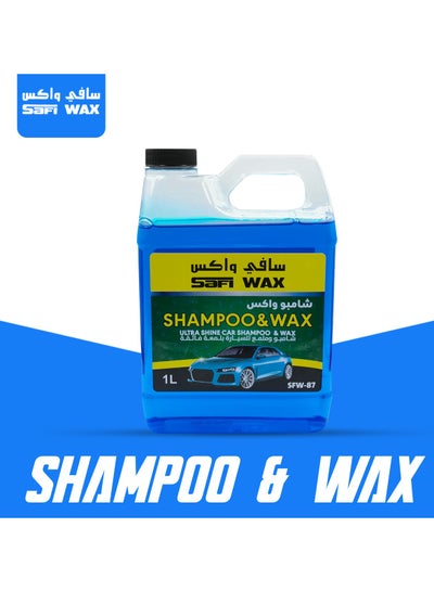 اشتري شامبو غسيل السيارات بالشمع فائق اللمعان 1 لتر SFW87 في السعودية