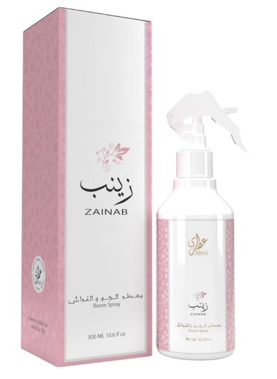 اشتري معطر الجو والفراش  زينب في السعودية